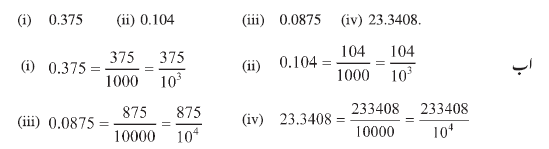 PH-129