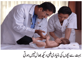 pic10 maashi taraqqi ki samajh chapter 1