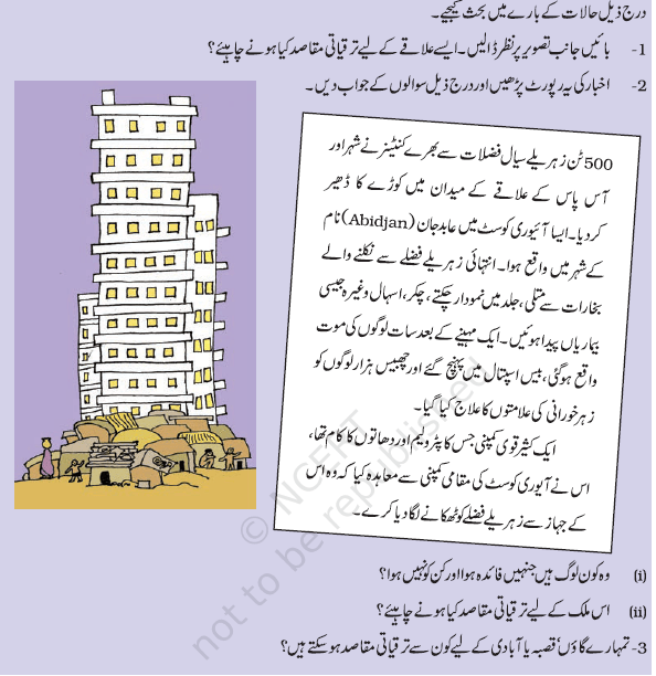 pic6maashitaraqqi ki samajh chapter 1