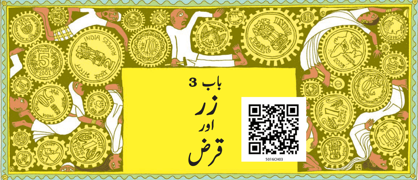 pic 1 chapter3 maashi
