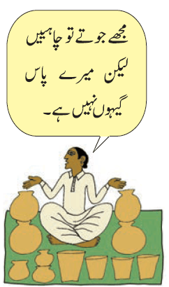 pic2 chapter3 maashi