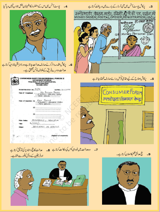 pic11 chapter 5