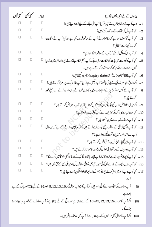 sawalat chapter 5