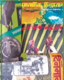pramukh%20patrika%20ateet.tif