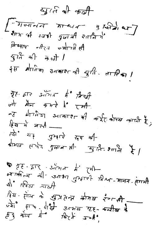 poem1pg2.tif