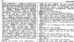 shabd-yugma161.tif