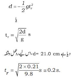 Pic82 Ch3, Page17