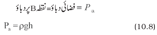 فضائی