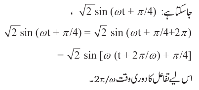 ایسے بھی