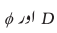 یہان