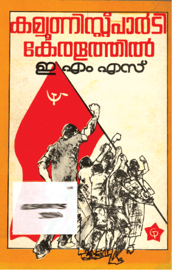 communist_party_fmt