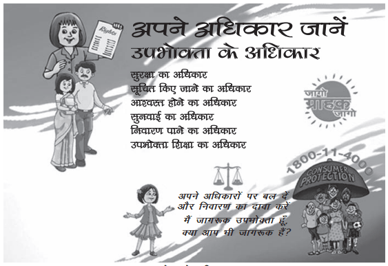adhikar